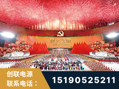 江门-建党100周年文艺演出《伟大征程》项目